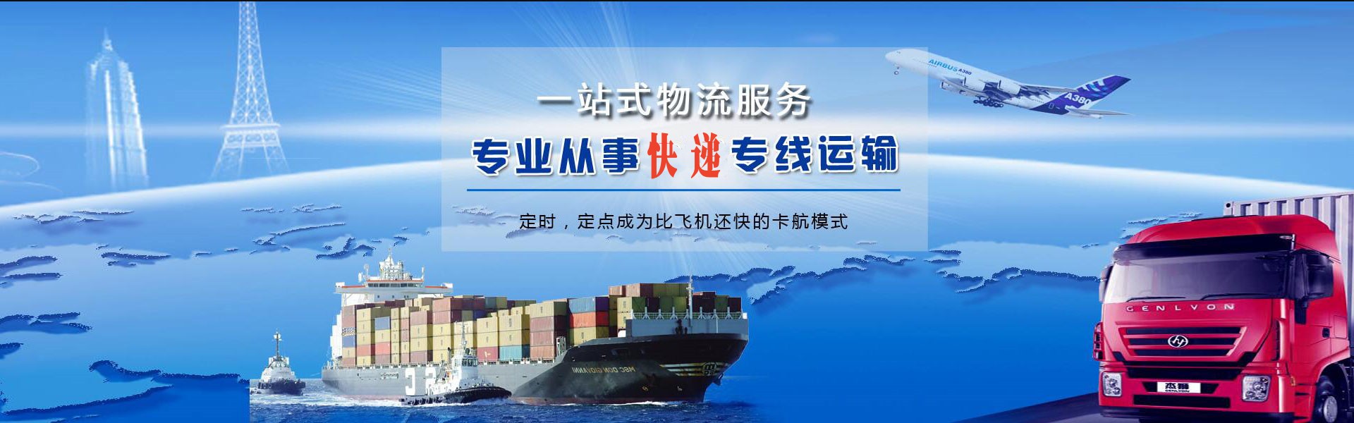 阿坝到北京物流公司-阿坝至北京物流专线-阿坝空运到北京-优时通物流有限公司