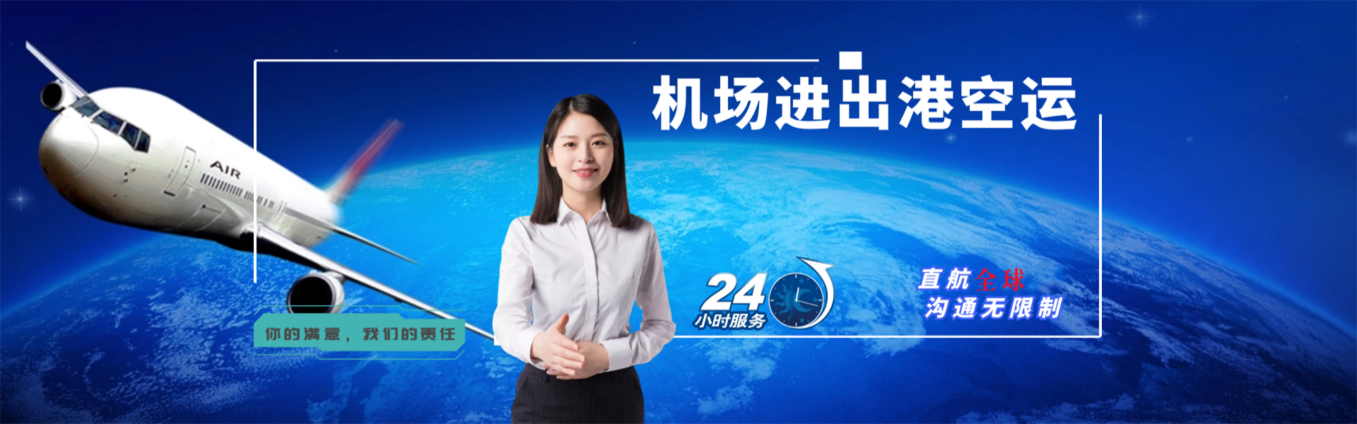 阿坝到北京物流公司-阿坝至北京物流专线-阿坝空运到北京-优时通物流有限公司
